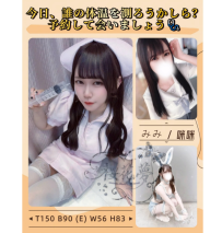 女の子の情報👉 みみ    #口コミ