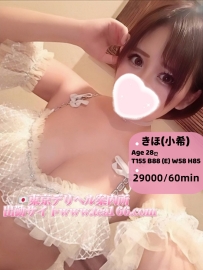 色気たっぷり大人のお姉さん🍷  きほ(小希)