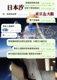 #東京反饋報告 #私房女孩 180分