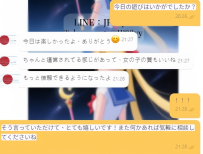 女の子の情報  ⏩  ももね #口コミ