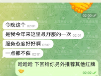 客評碎片 #反饋報告