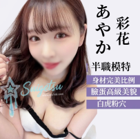 #口コミ  女の子の情報  ⏩  あやか