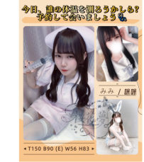 みみ / 咪咪 （18） 看護専門学校の1年生のみみです🩷