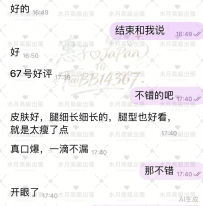 #東京反饋報告 編號67 ➡️ #反饋報告