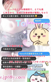 👧🏻【なな】Nana   #口コミ