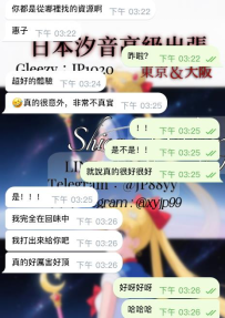 東京反饋報告 🙏 No.50 ◆ 24歲