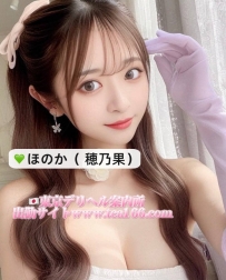 ほのか（ 穂乃果） 甘えん坊な妹系