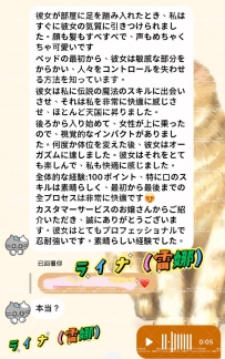 #ライナ #雷娜   #実際のお客様のフィードバック