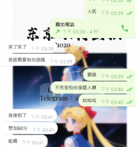 #口コミ 女の子の情報👉  おと