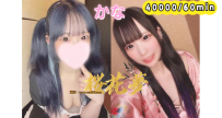 かな🎀 🎁19歳ときめきの素人美少女🎁
