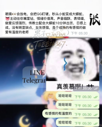 #東京反饋報告 彩花 #反饋報告