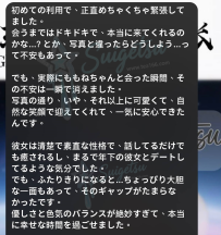 女の子の情報  ⏩  ももね  #口コミ