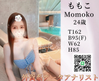 ➡️【ももこ】Momoko（24歳）⬅️#外資系データアナリスト